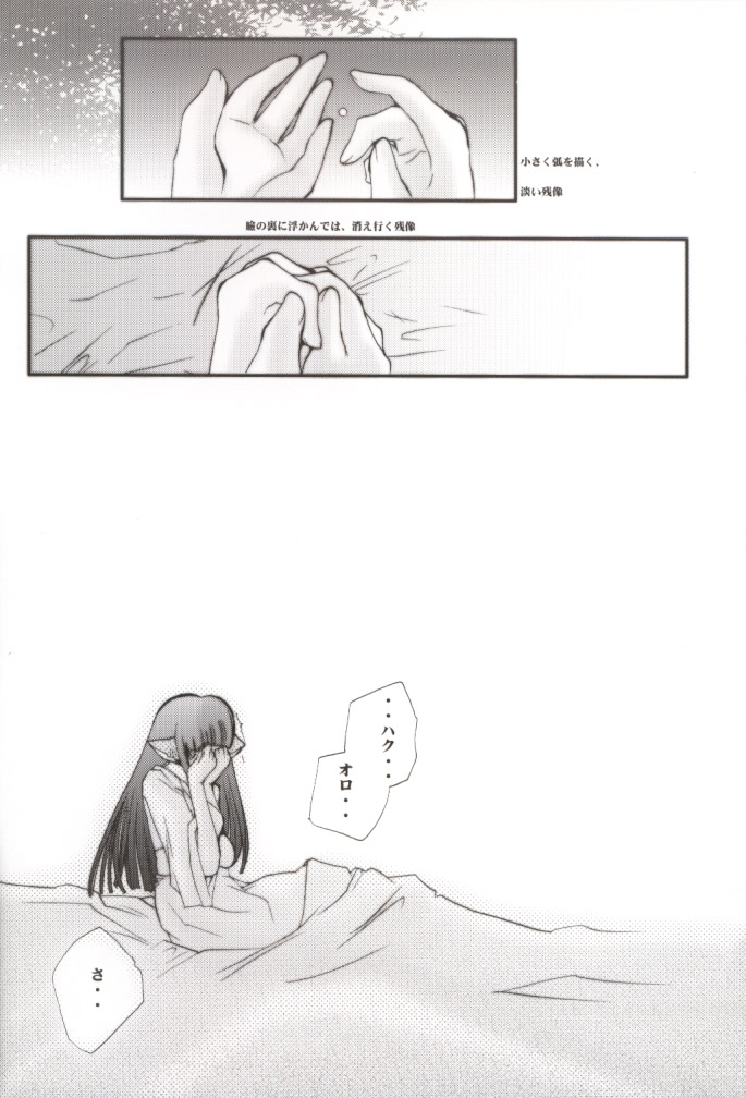 [UA CATS (寺本薫)] ガールズブラボー(改訂版) (うたわれるもの)