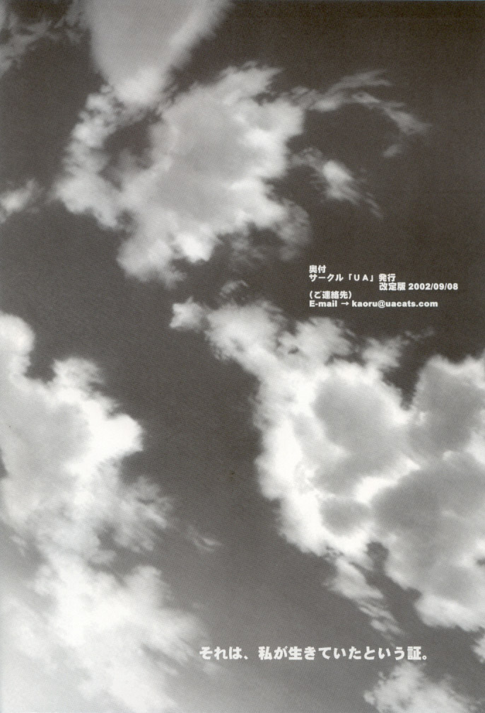 [UA CATS (寺本薫)] ガールズブラボー(改訂版) (うたわれるもの)