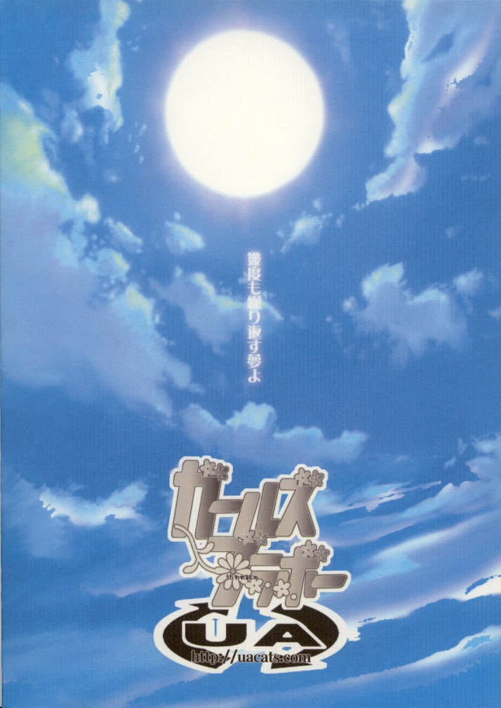 [UA CATS (寺本薫)] ガールズブラボー(改訂版) (うたわれるもの)