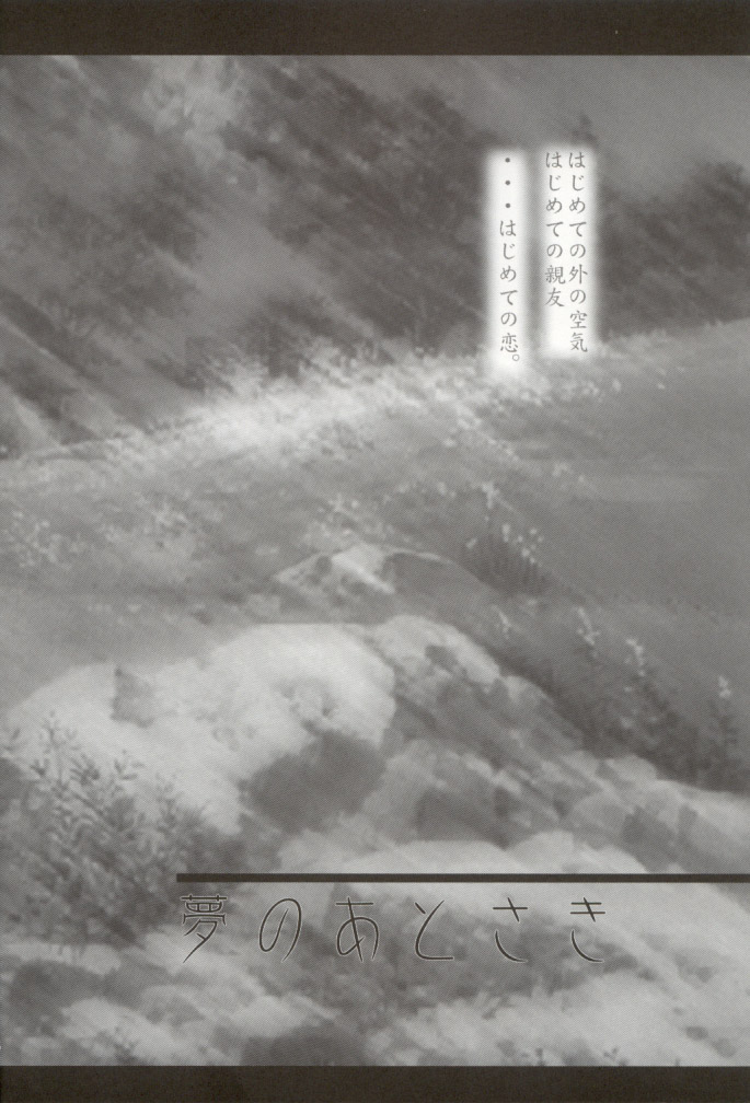 [UA CATS (寺本薫)] ガールズブラボー(改訂版) (うたわれるもの)