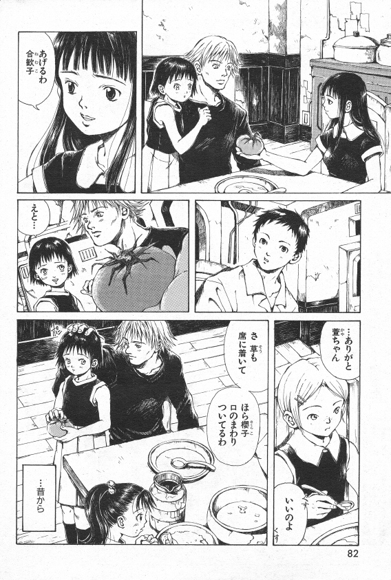 【三浦靖人】とおくしづかなうみのいろ他