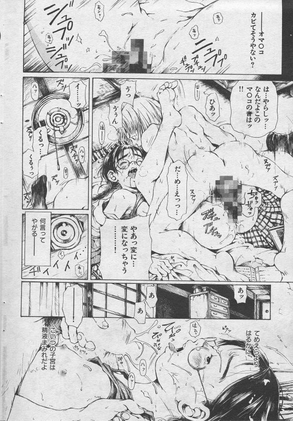 【三浦靖人】とおくしづかなうみのいろ他