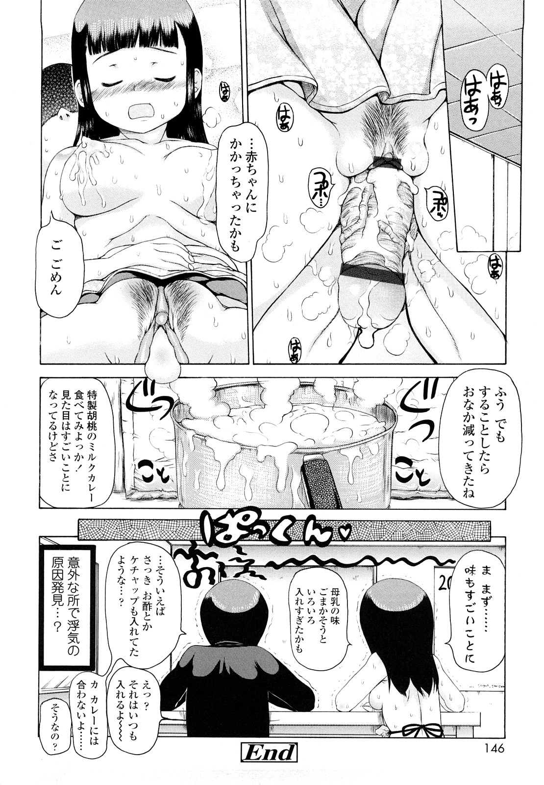 [たこりーな画伯] はみちち