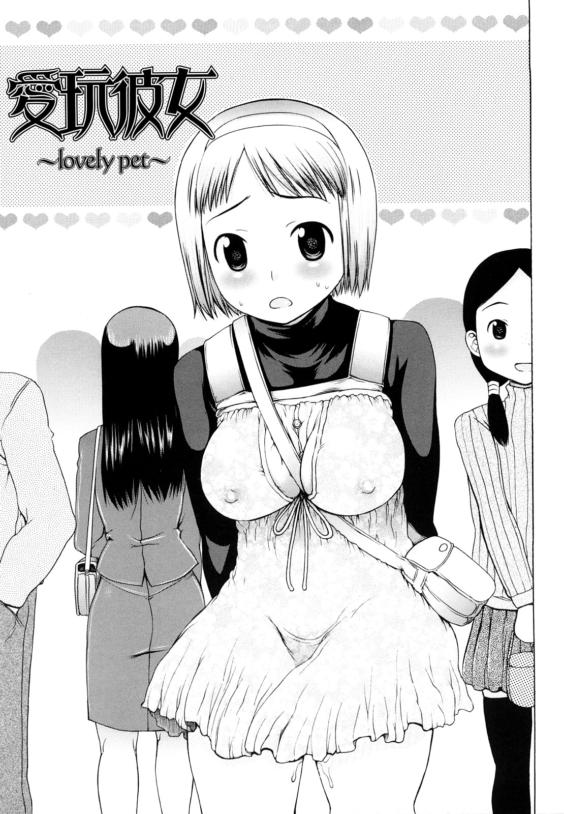 [たこりーな画伯] はみちち