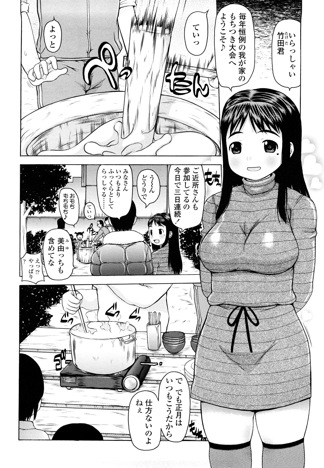 [たこりーな画伯] はみちち
