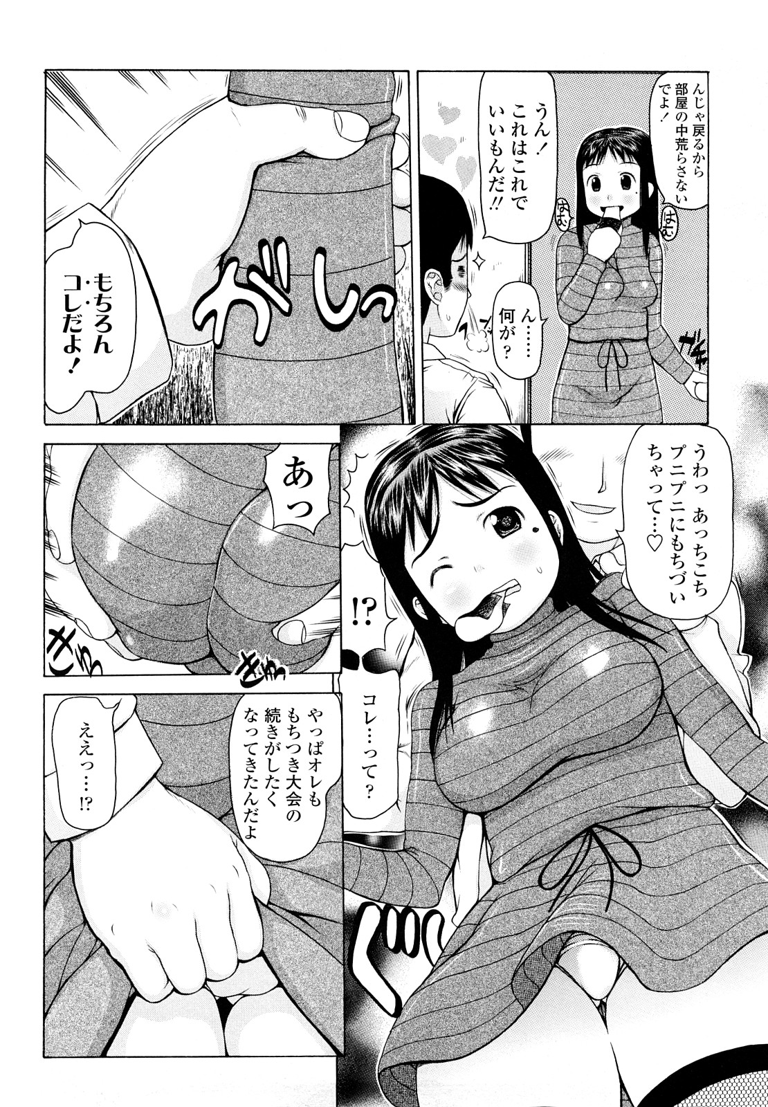 [たこりーな画伯] はみちち