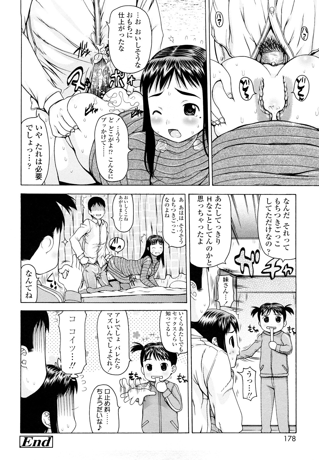 [たこりーな画伯] はみちち