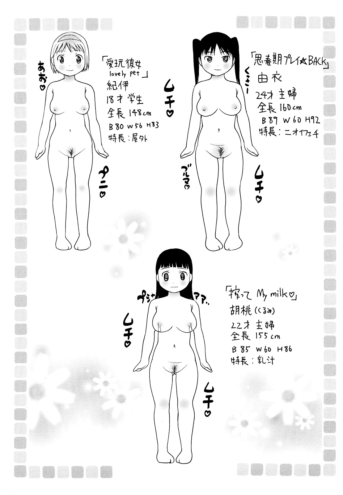 [たこりーな画伯] はみちち