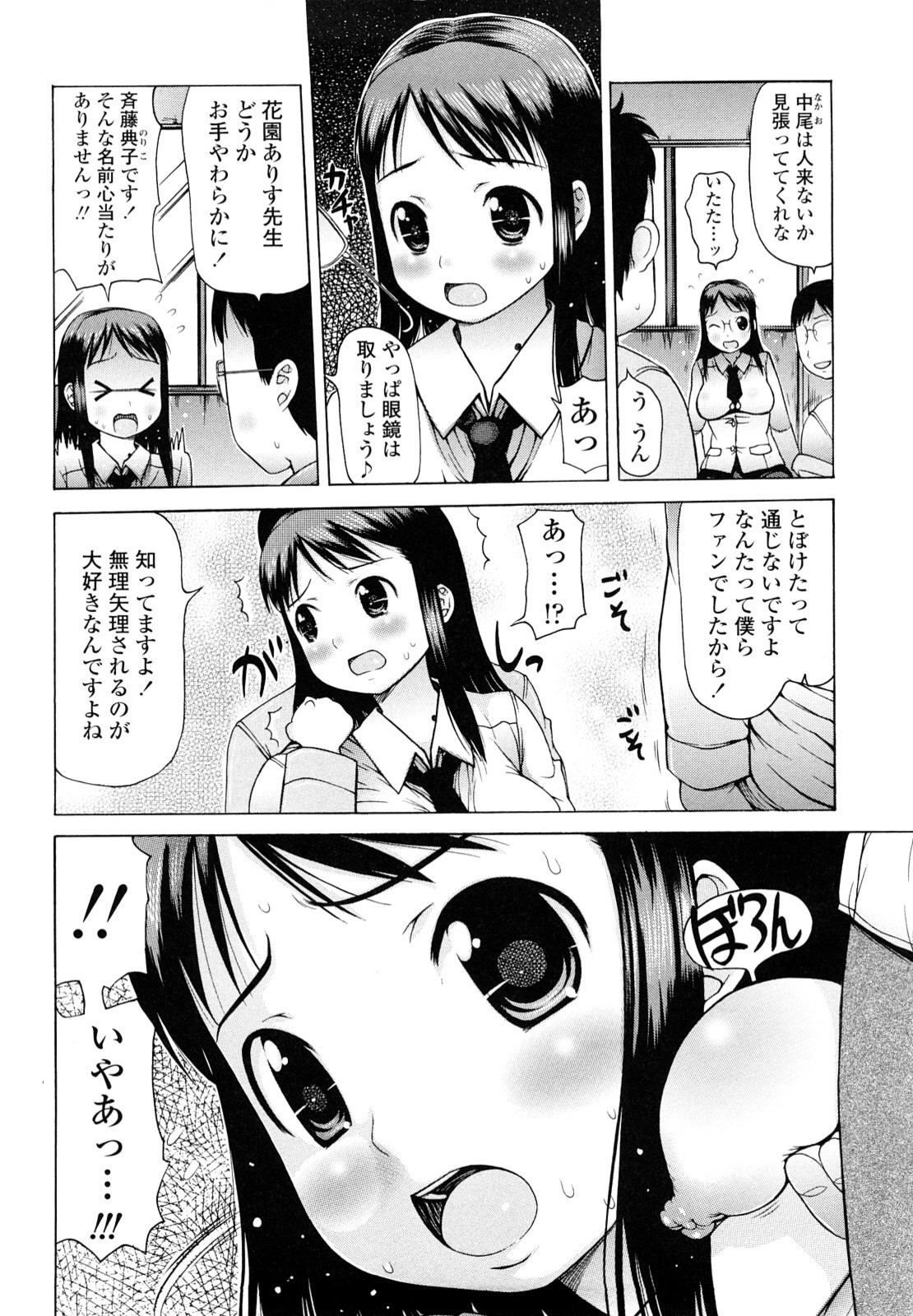 [たこりーな画伯] はみちち