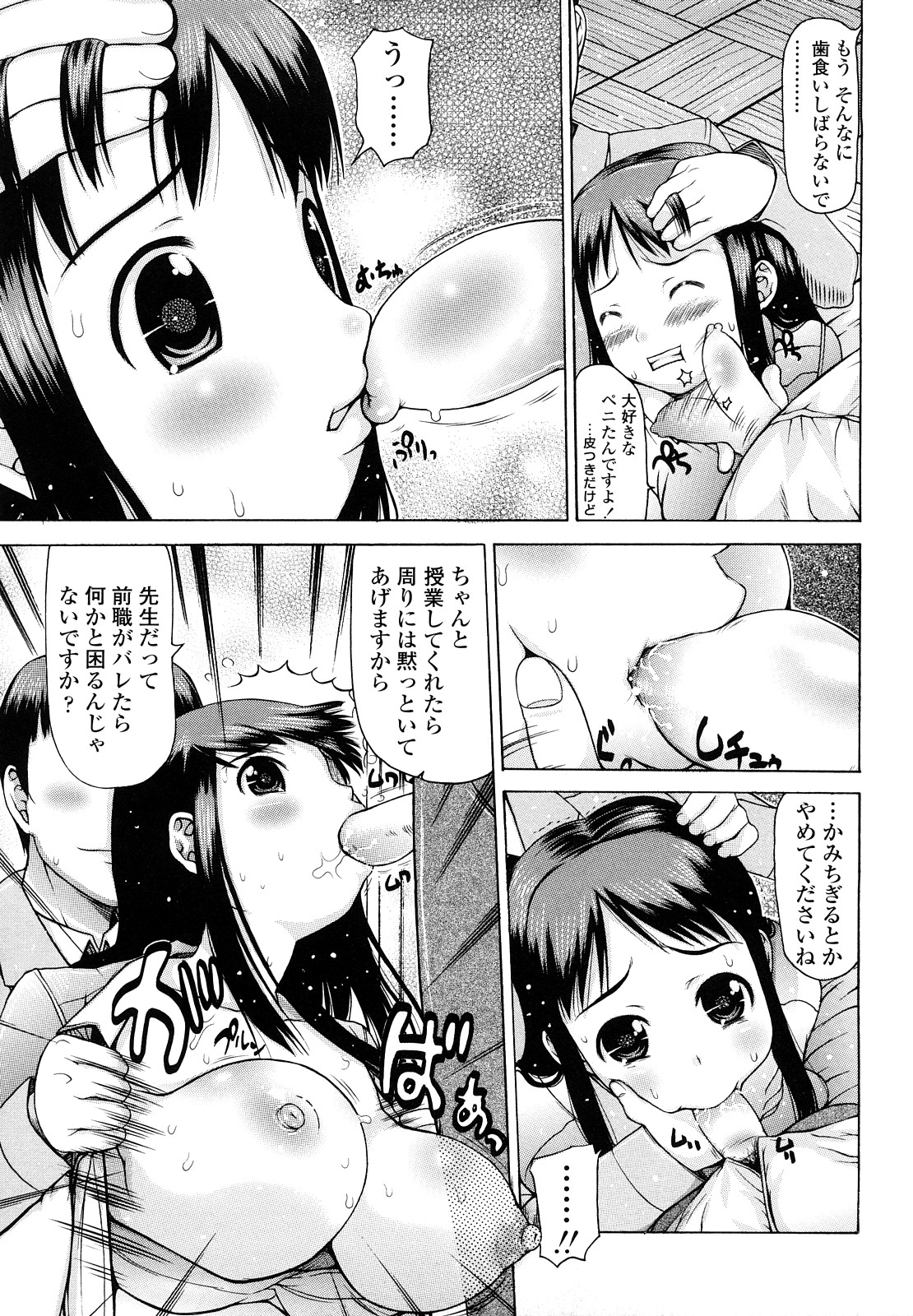 [たこりーな画伯] はみちち