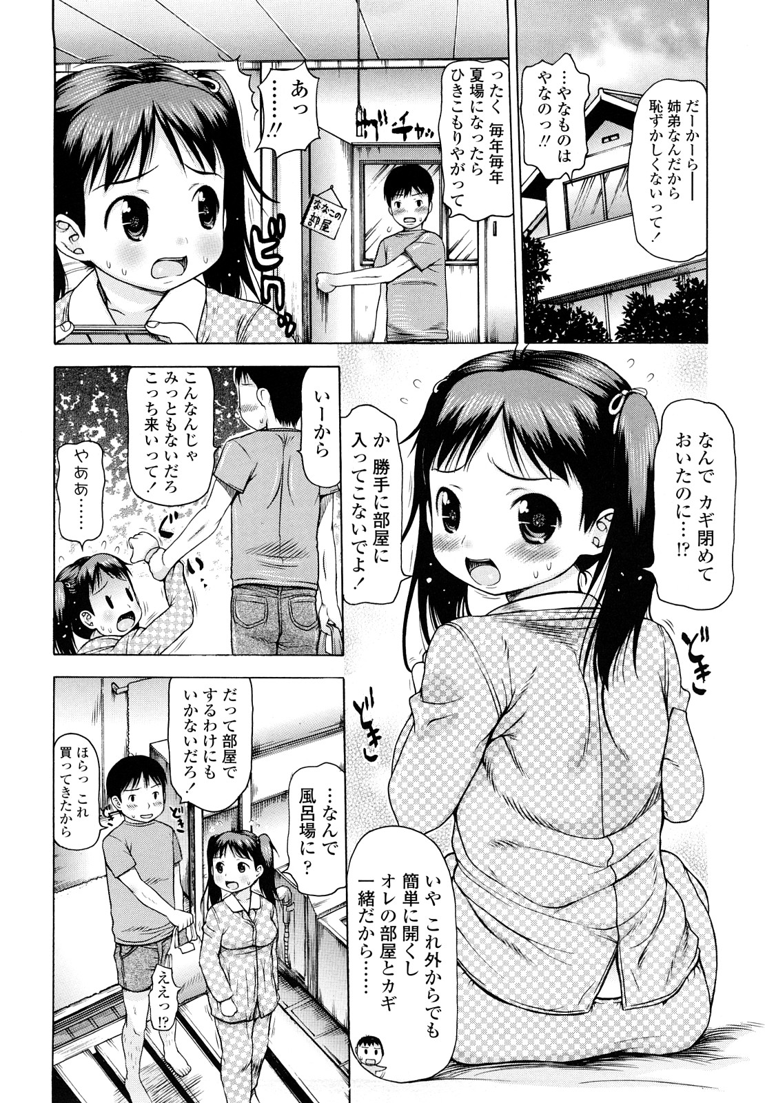 [たこりーな画伯] はみちち
