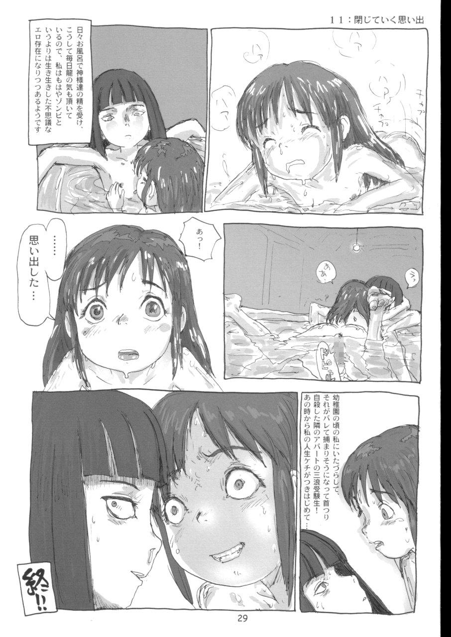 (C62) [酸欠集 (さんずい)] まはまん (千と千尋の神隠し)