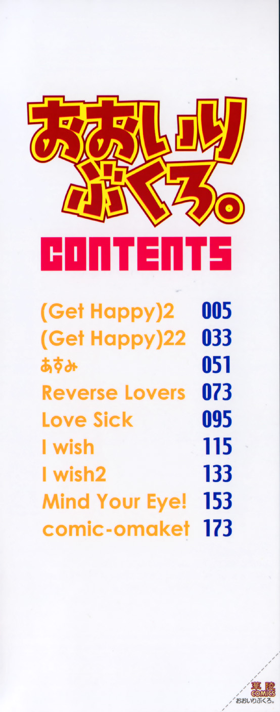 [うーりん] おおいりぶくろ。