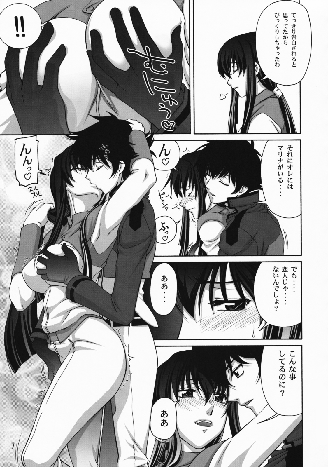 (C75) [Gold Rush (鈴木あどれす)] COMIC Daybreak vol.4 (機動戦士ガンダム00)