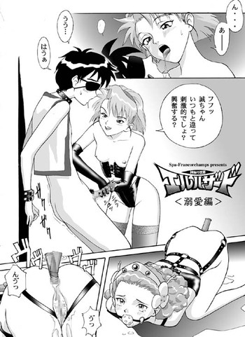 [スパフランコルシャン]不明（エルハザード）