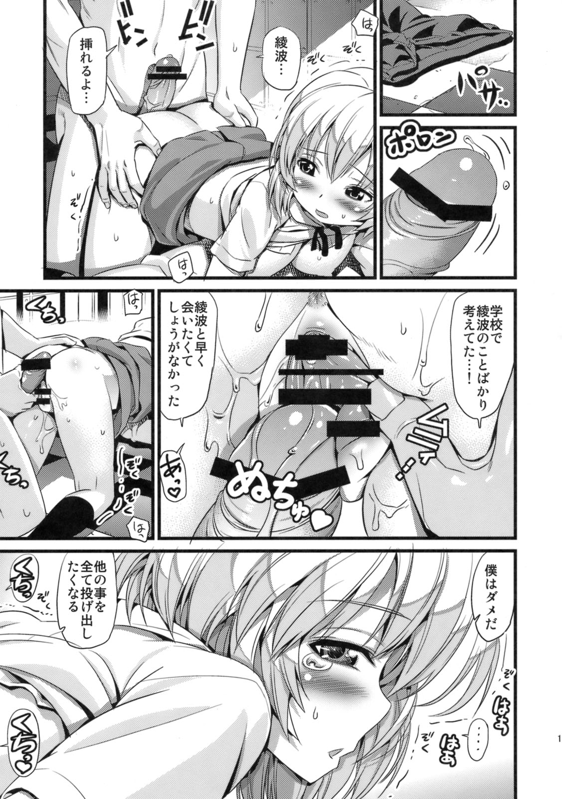 [Maniac Street (ブラックオリーブ)] ノー・ユー・ガールズ (新世紀エヴァンゲリオン)