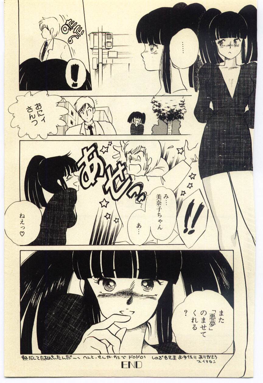 [海野やよい] 赤いハイヒール