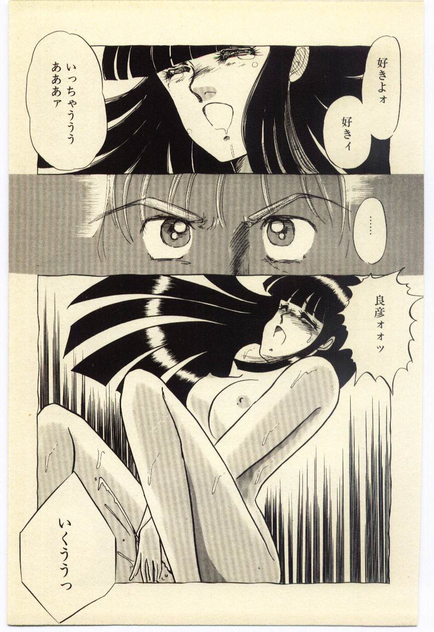 [海野やよい] 赤いハイヒール