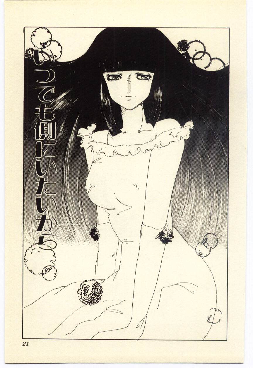 [海野やよい] 赤いハイヒール