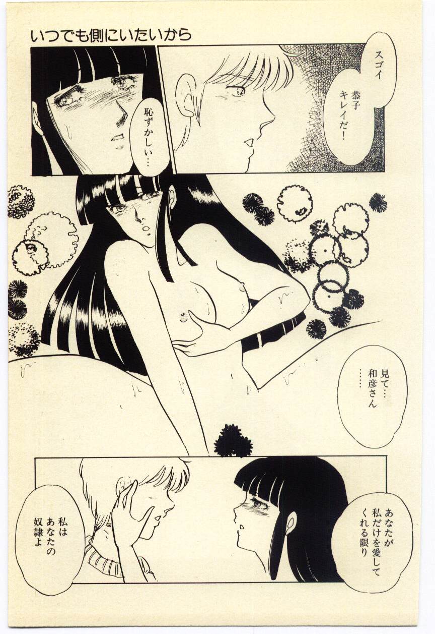 [海野やよい] 赤いハイヒール