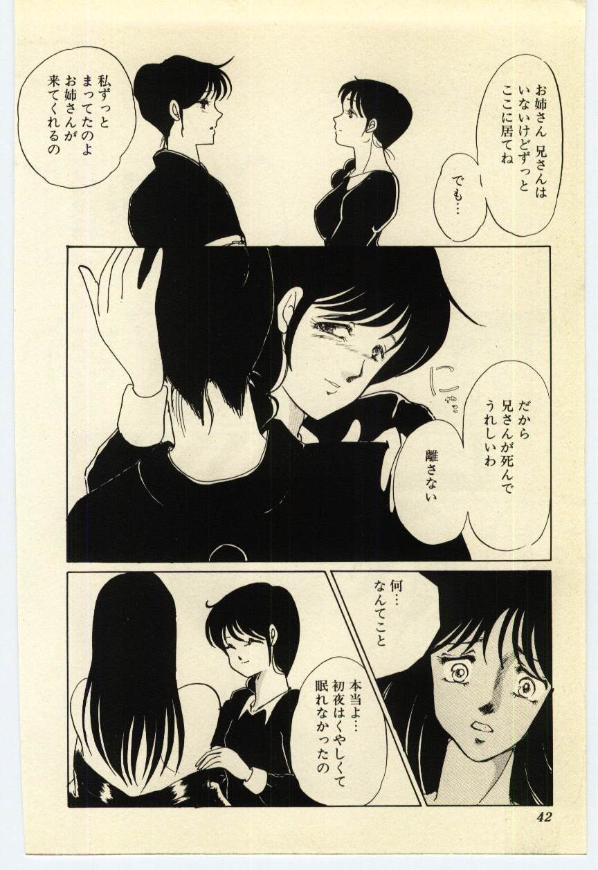 [海野やよい] 赤いハイヒール