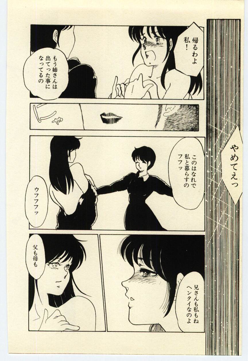 [海野やよい] 赤いハイヒール