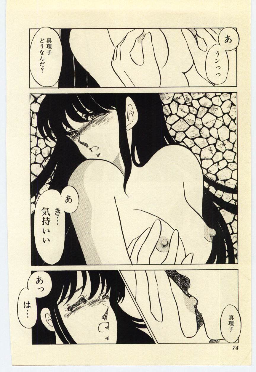 [海野やよい] 赤いハイヒール