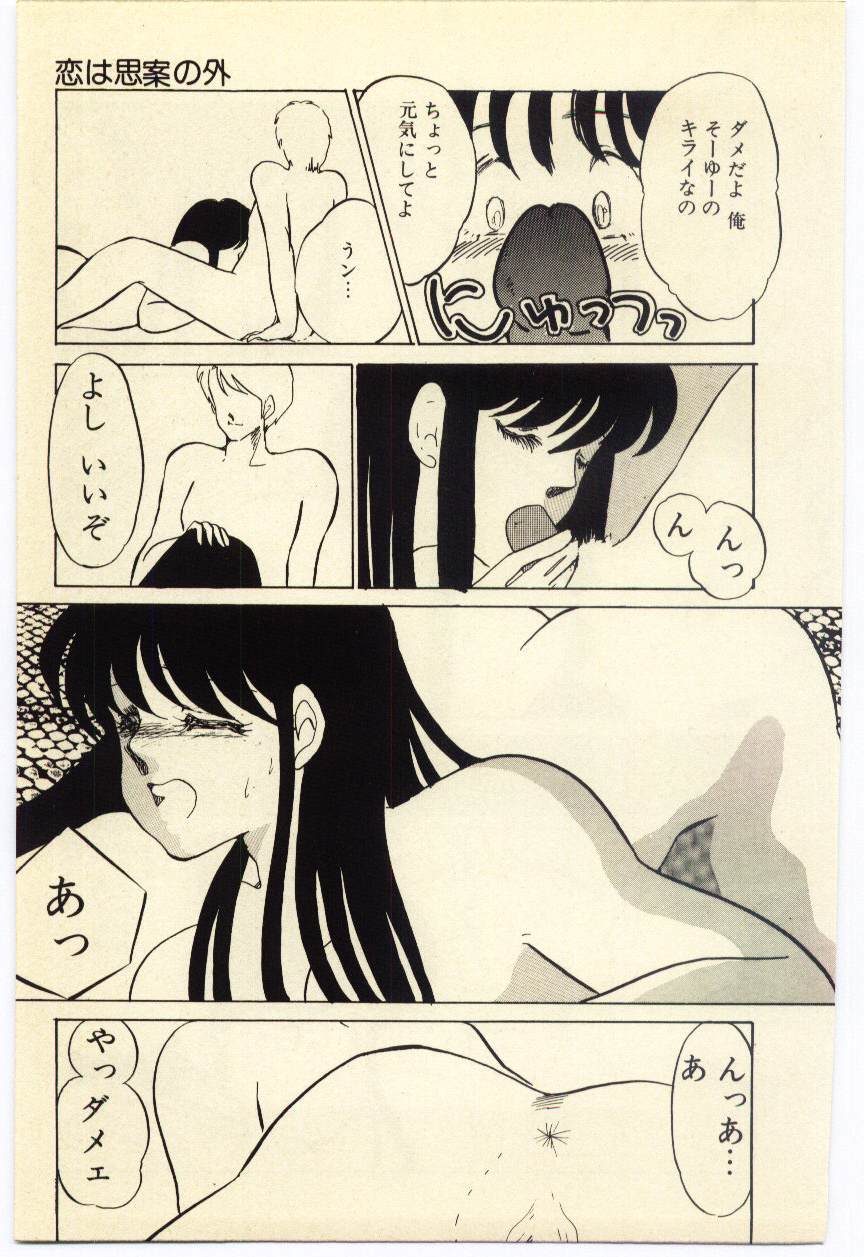 [海野やよい] 赤いハイヒール