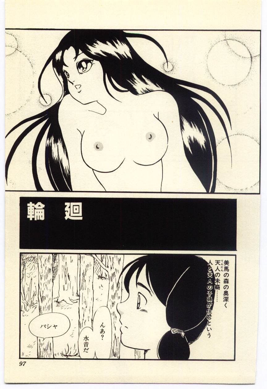 [海野やよい] 赤いハイヒール