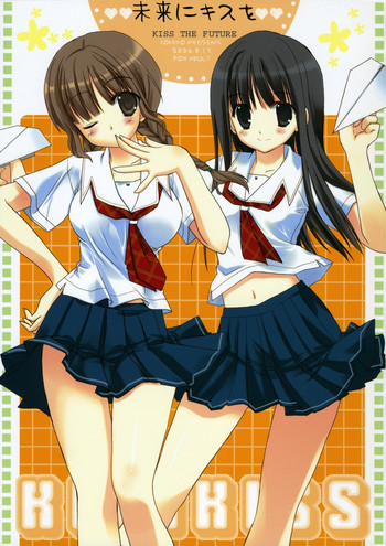 (C70) [KOKIKKO (せせなやう)] 未来にキスを (キミキス)
