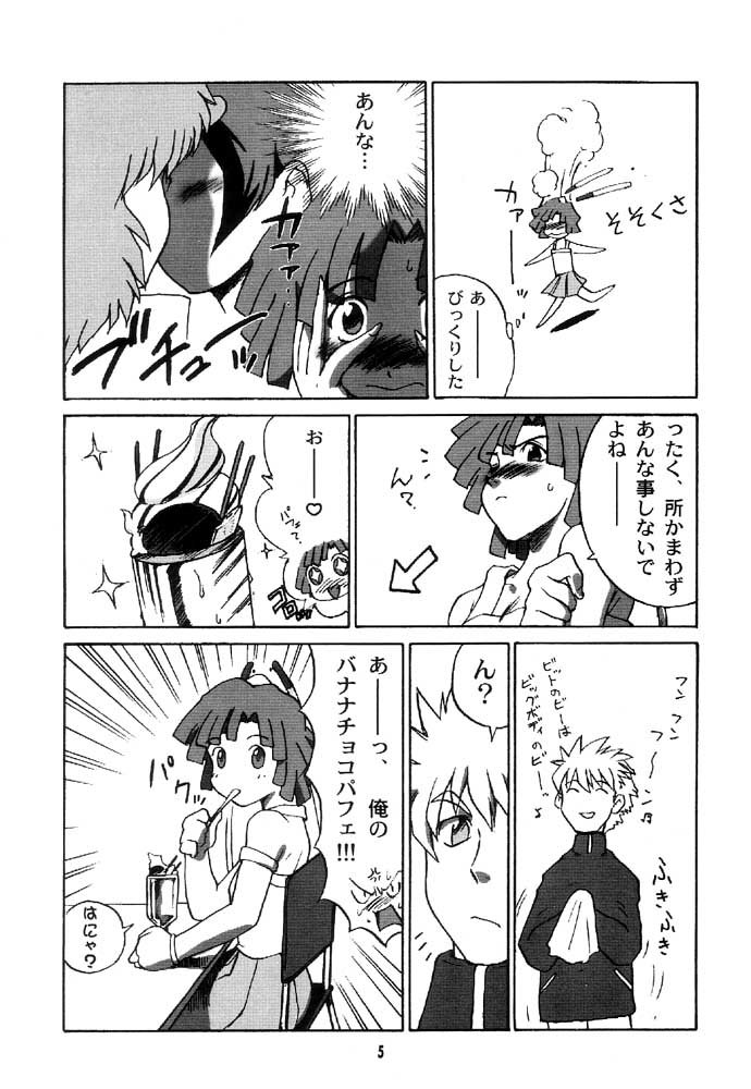 (C60) [マッハウイング (らいうん)] ゾイチチ (ゾイド)