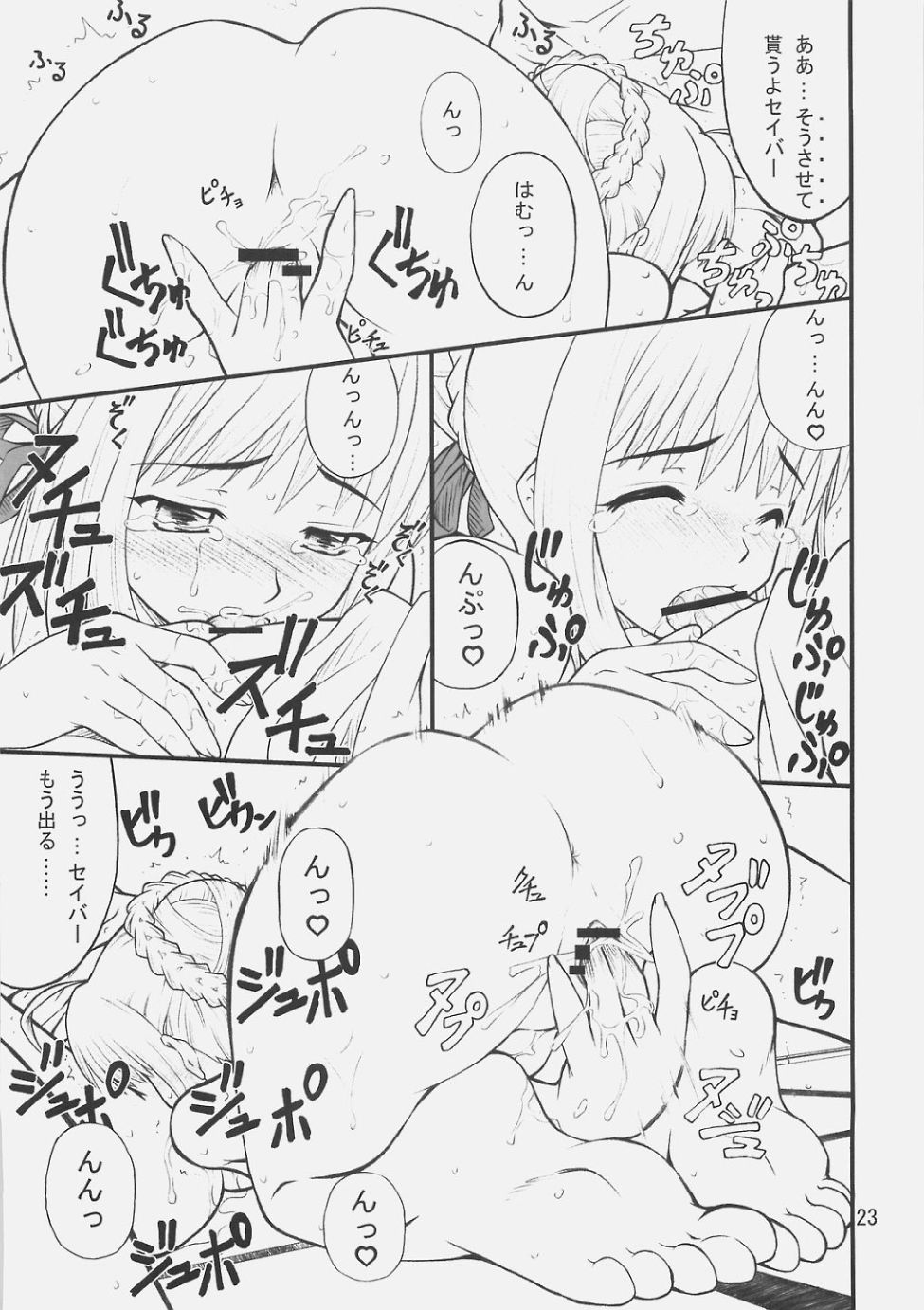 (C70) [ぷり桃 (ごやっち)] アンリミテッド令呪 (Fate/stay night)