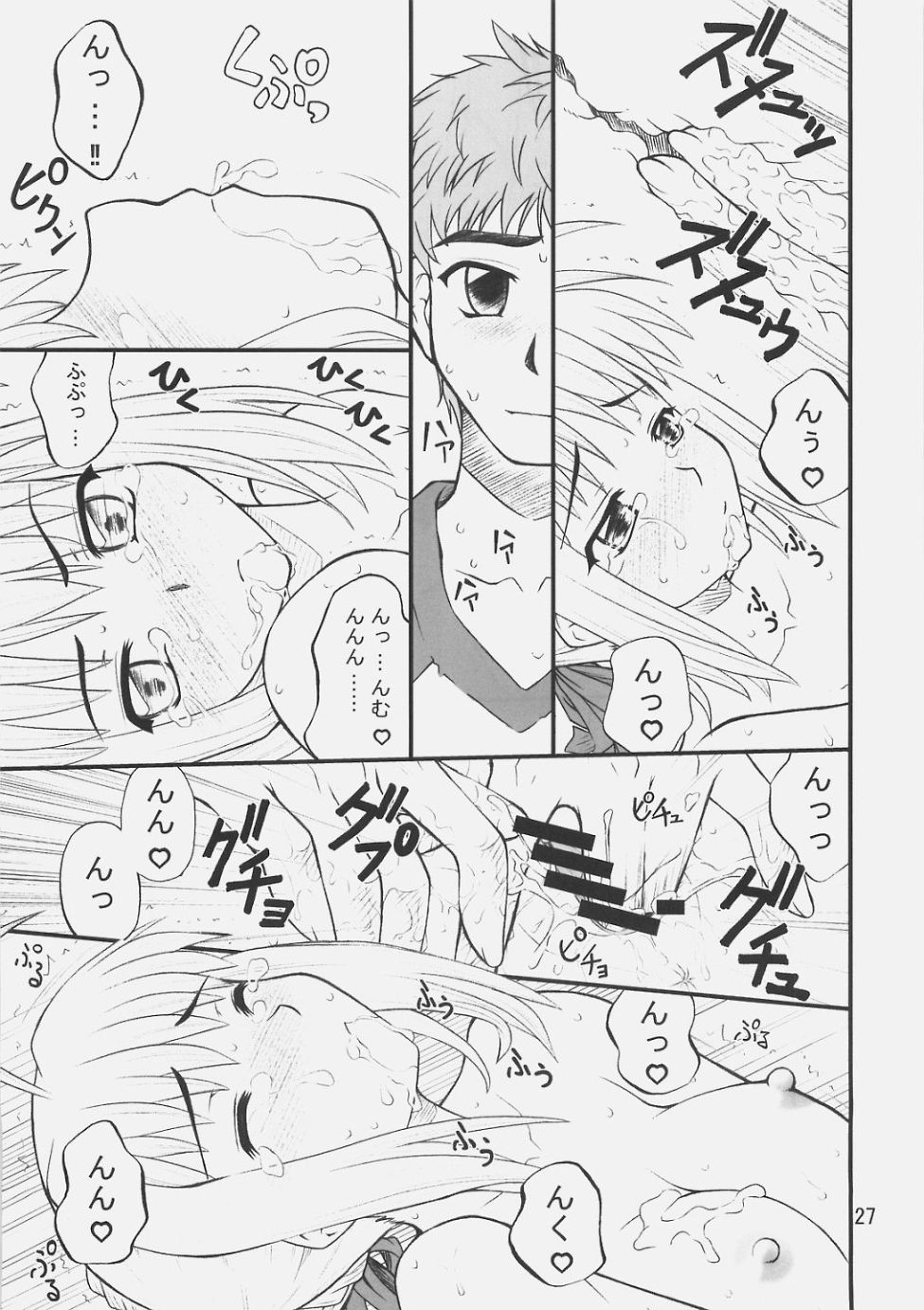 (C70) [ぷり桃 (ごやっち)] アンリミテッド令呪 (Fate/stay night)