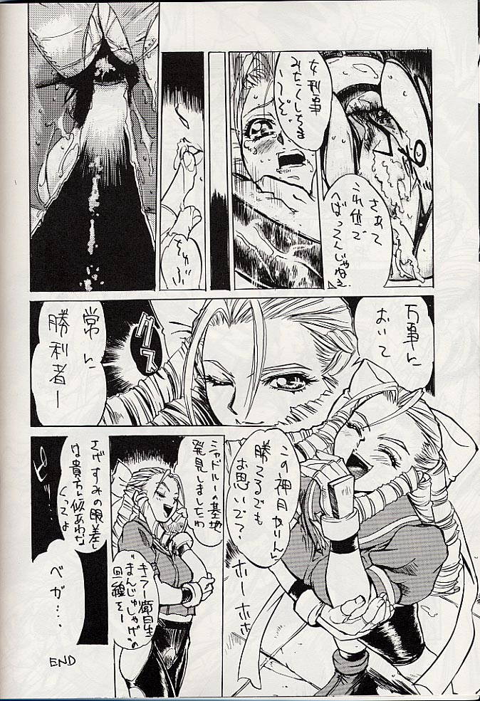 (Cレヴォ25) [丹下拳闘倶楽部 (よろず)] Giant to Caplico (よろず)