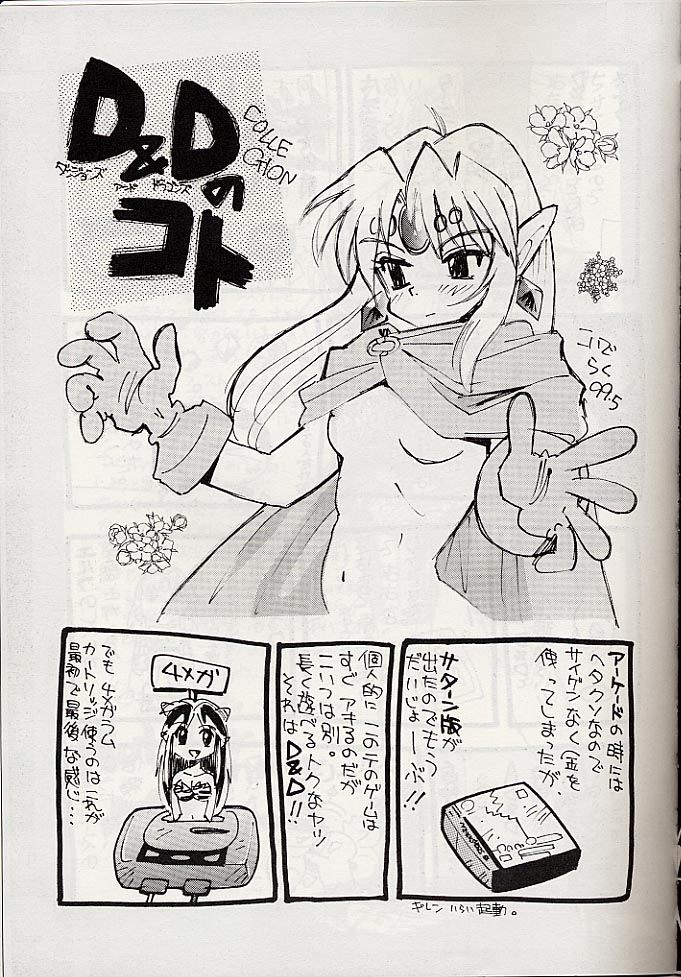 (Cレヴォ25) [丹下拳闘倶楽部 (よろず)] Giant to Caplico (よろず)