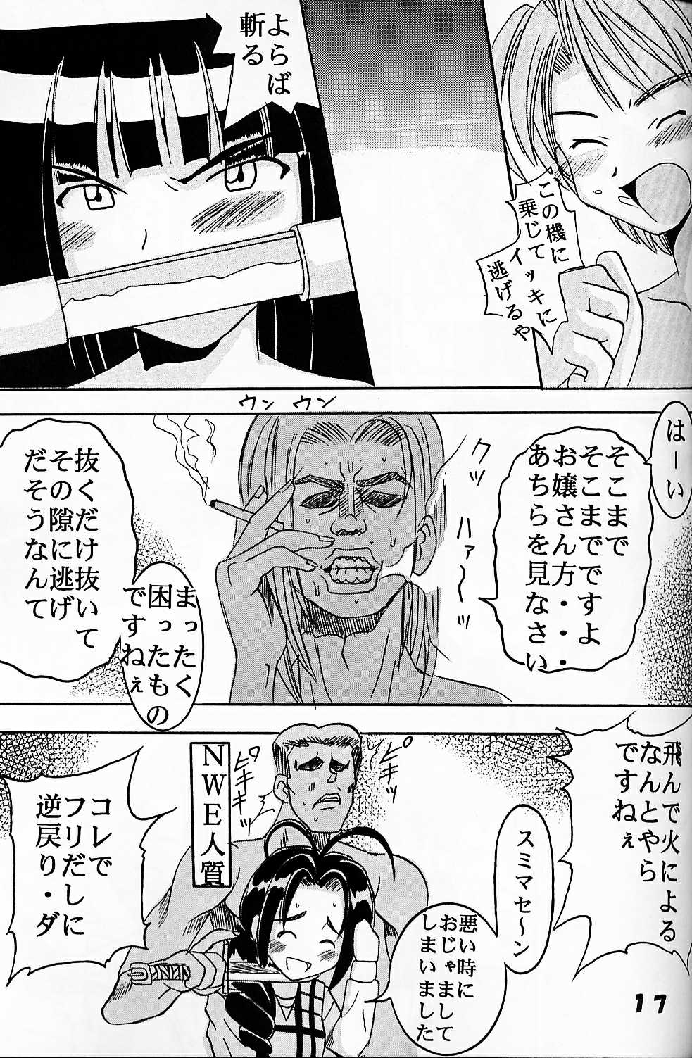 [聖リオ (キ帝ィ)] ラブだし7 (ラブひな)