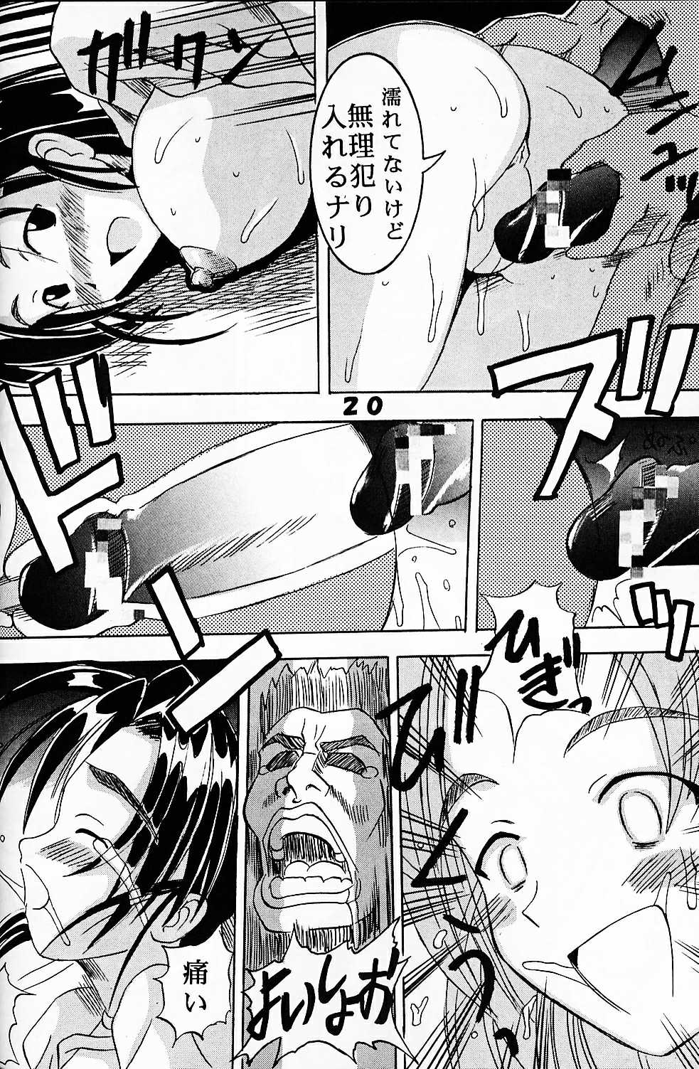 [聖リオ (キ帝ィ)] ラブだし7 (ラブひな)