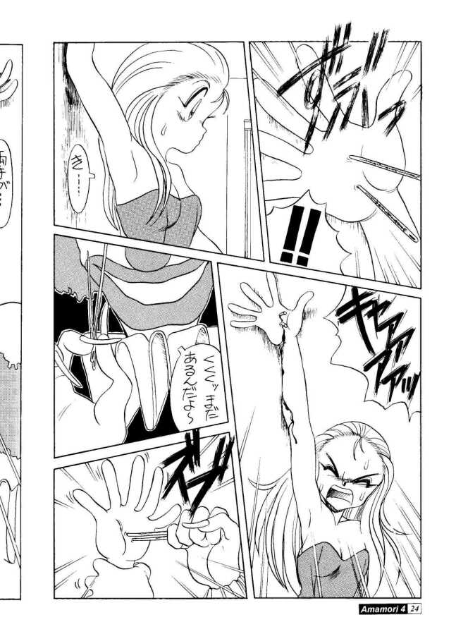 [Studio309 (あらきあきら,ほりもとあきら)] Amamori 4 (GS美神)