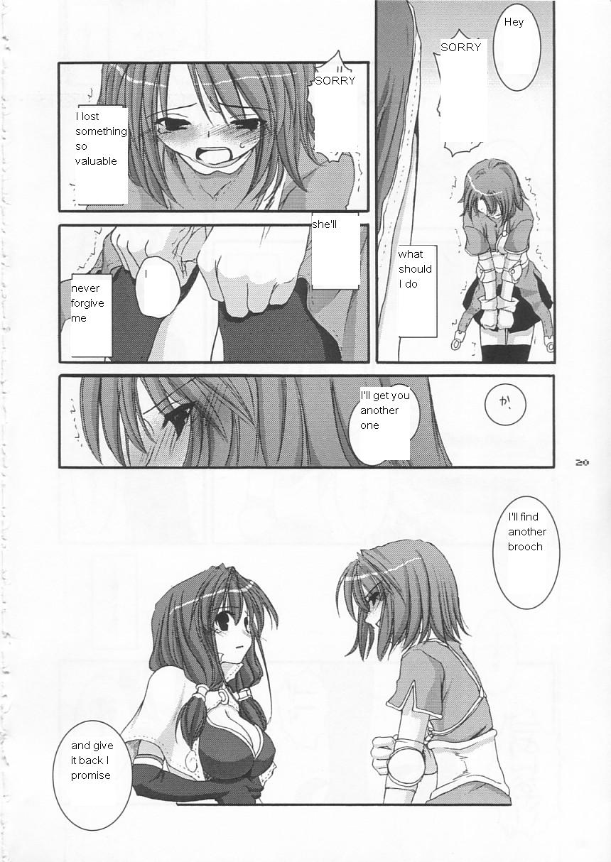 (C65) [Digital Lover (なかじまゆか)] D.L. action21 (ラグナロクオンライン) [英訳]