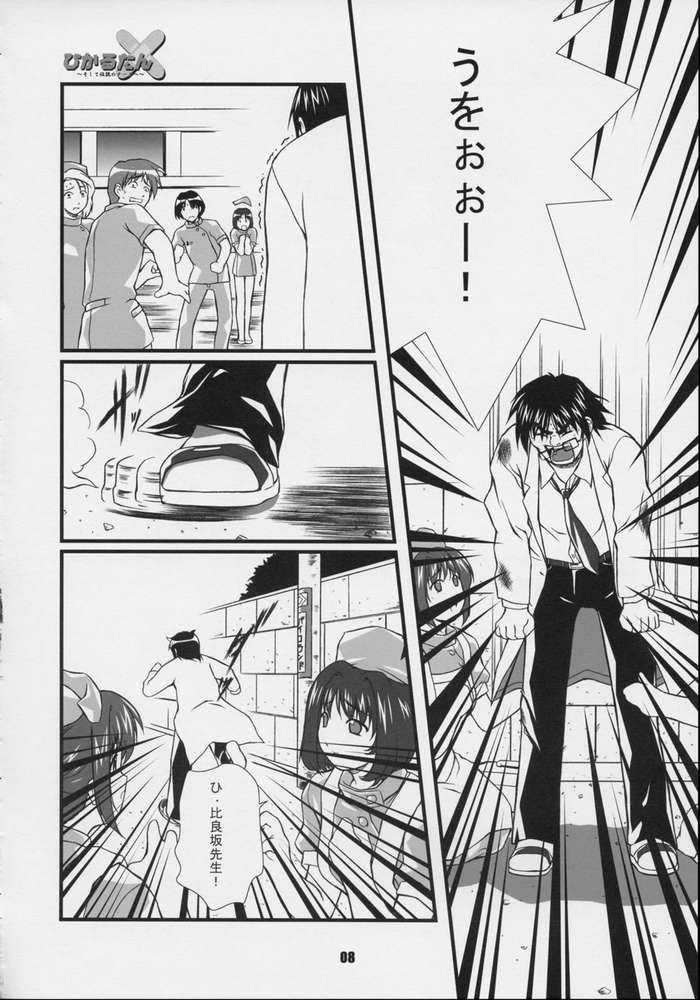 (Cレヴォ31) [御伽屋 (三月春人)] ひかるたん～そして伝説のナースへ～ (夜勤病棟)