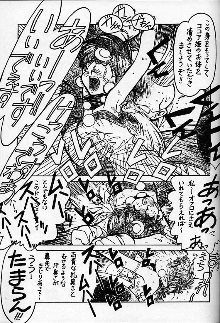 (C50) [ばいぶる (緒方賢美)] 凶悪的指導 第一条 第五項 (NG騎士ラムネ&40)