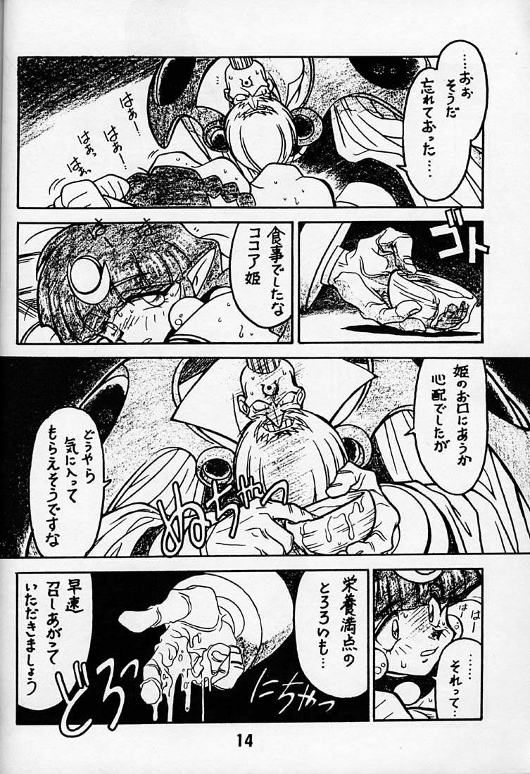 (C50) [ばいぶる (緒方賢美)] 凶悪的指導 第一条 第五項 (NG騎士ラムネ&40)