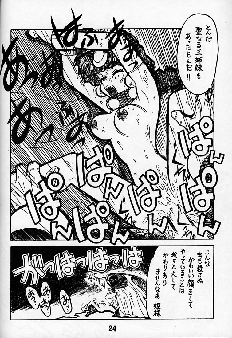 (C50) [ばいぶる (緒方賢美)] 凶悪的指導 第一条 第五項 (NG騎士ラムネ&40)