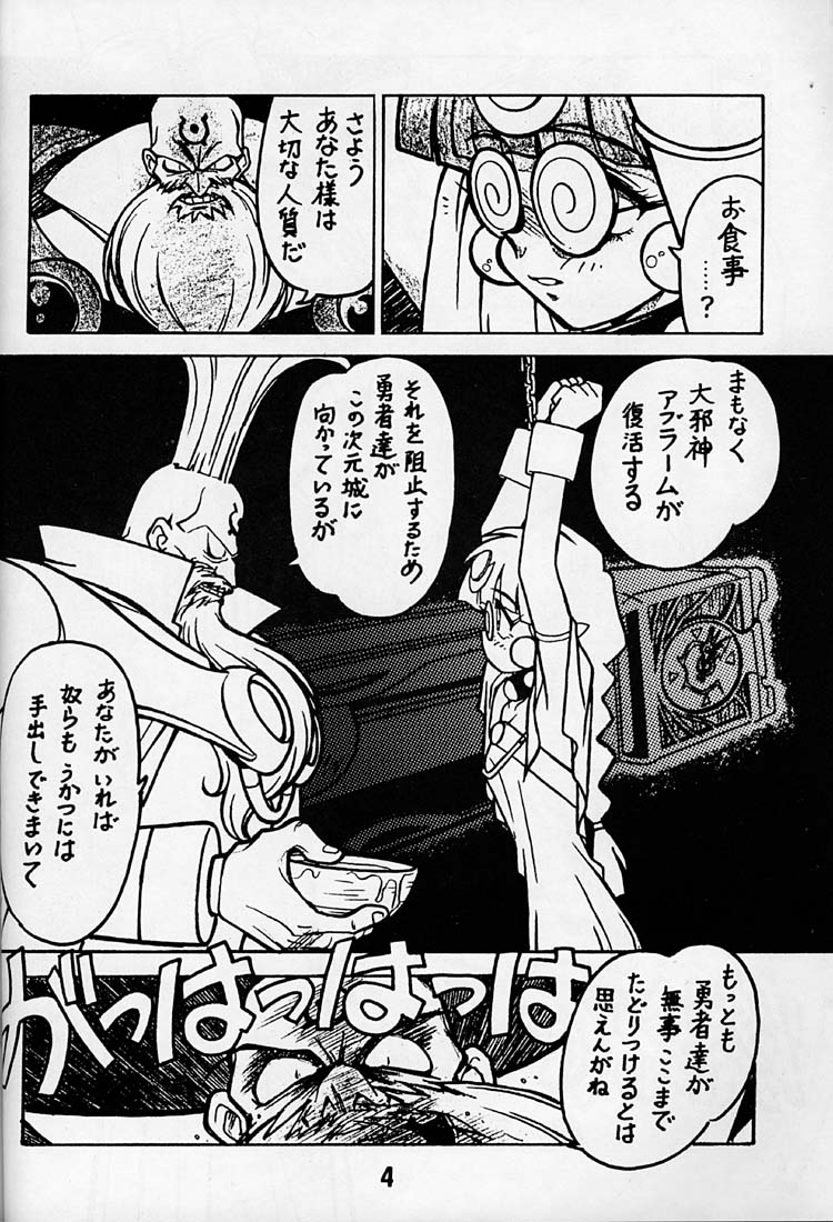 (C50) [ばいぶる (緒方賢美)] 凶悪的指導 第一条 第五項 (NG騎士ラムネ&40)