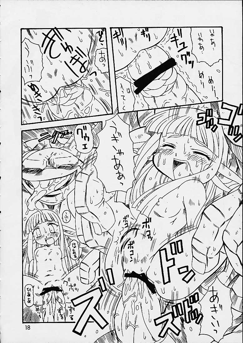 [迷い猫 (よろず)] ダンジョンエクスプローラー (ファンタシースターオンライン)