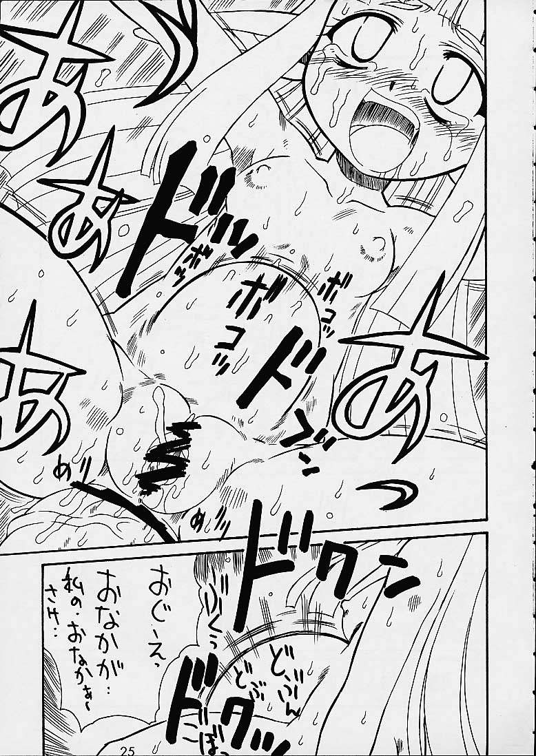 [迷い猫 (よろず)] ダンジョンエクスプローラー (ファンタシースターオンライン)