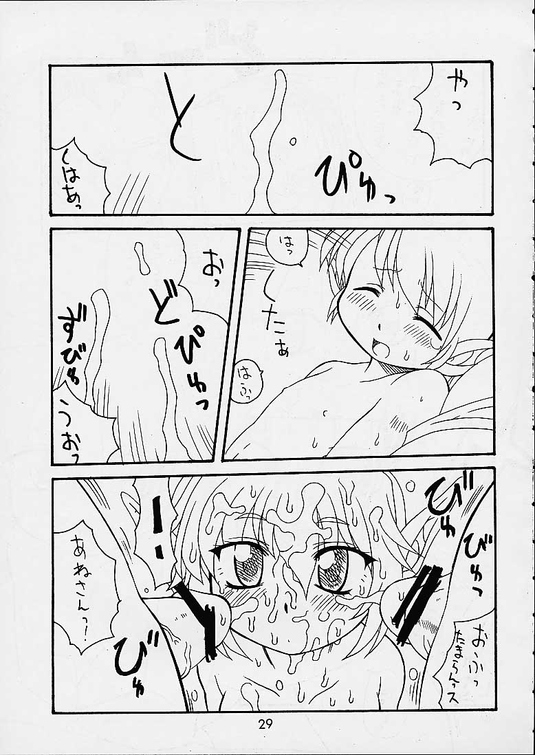 [迷い猫 (よろず)] ダンジョンエクスプローラー (ファンタシースターオンライン)