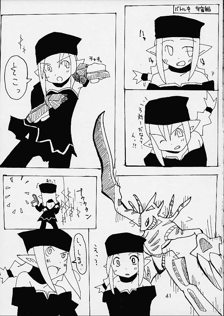 [迷い猫 (よろず)] ダンジョンエクスプローラー (ファンタシースターオンライン)