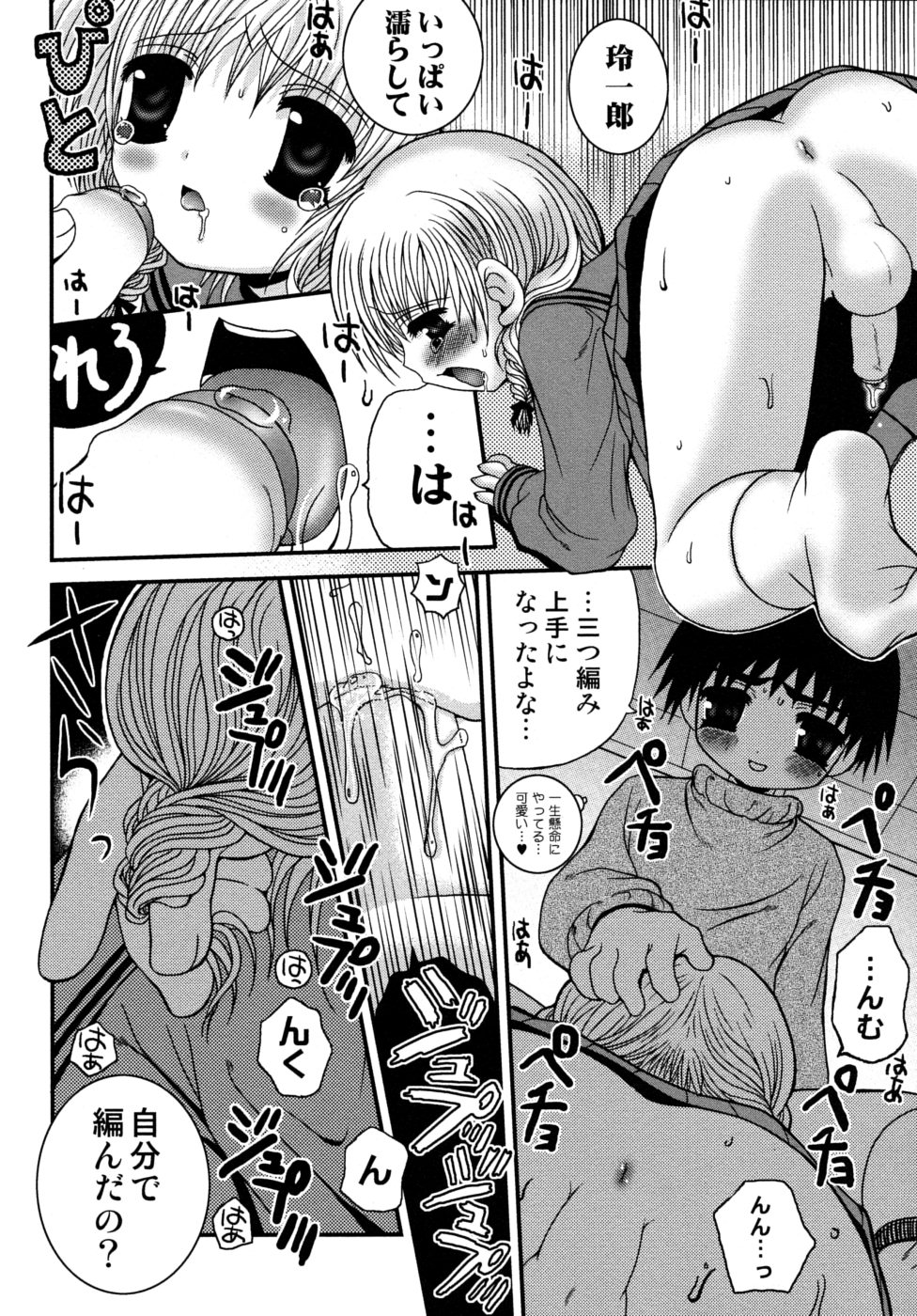 [目黒霖雨] 少年快楽性域