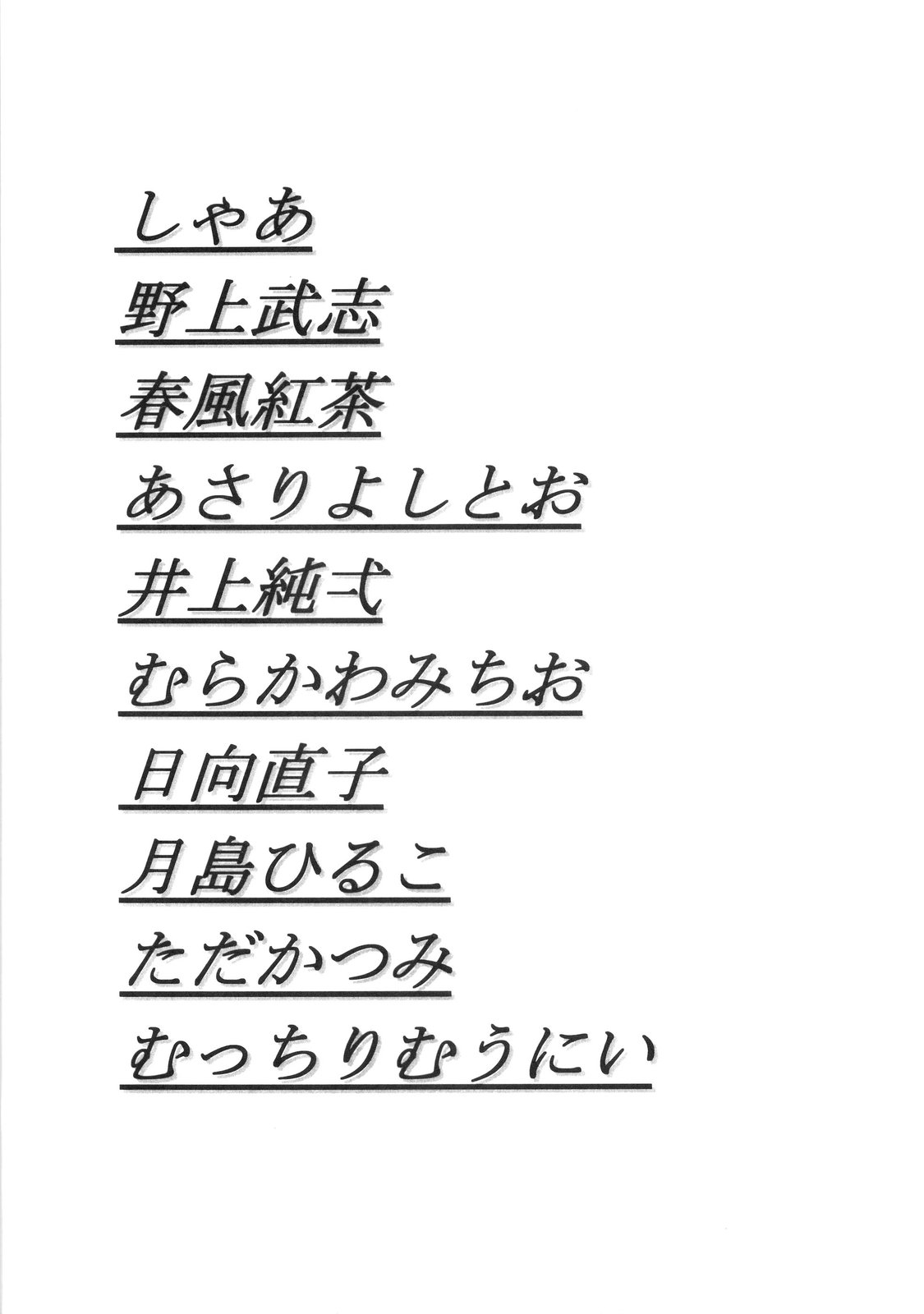 (C75) [日本晴れ (よろず)] 2Dネ申のみぞ知るセカイ (神のみぞ知るセカイ)